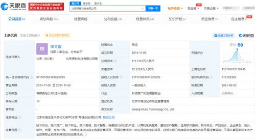 入股黃油相機關(guān)聯(lián)公司，實現(xiàn)全資控股并推動軟件開發(fā)業(yè)務(wù)